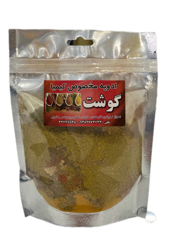 ادویه گوشت هندی یک کیلویی و نیم کیلویی