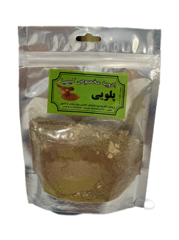ادویه پلویی هندی یک کیلویی و نیم کیلویی