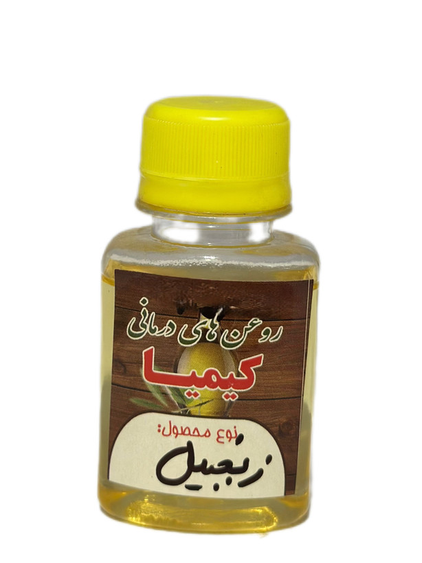 روغن زنجبیل (خالص) ۶۰ سی سی