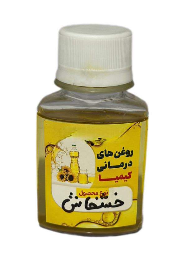 روغن خشخاش (خالص) ۶۰ سی سی