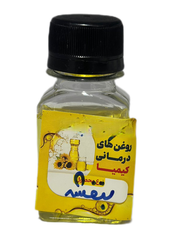 روغن بنفشه (خالص) ۶۰ سی سی
