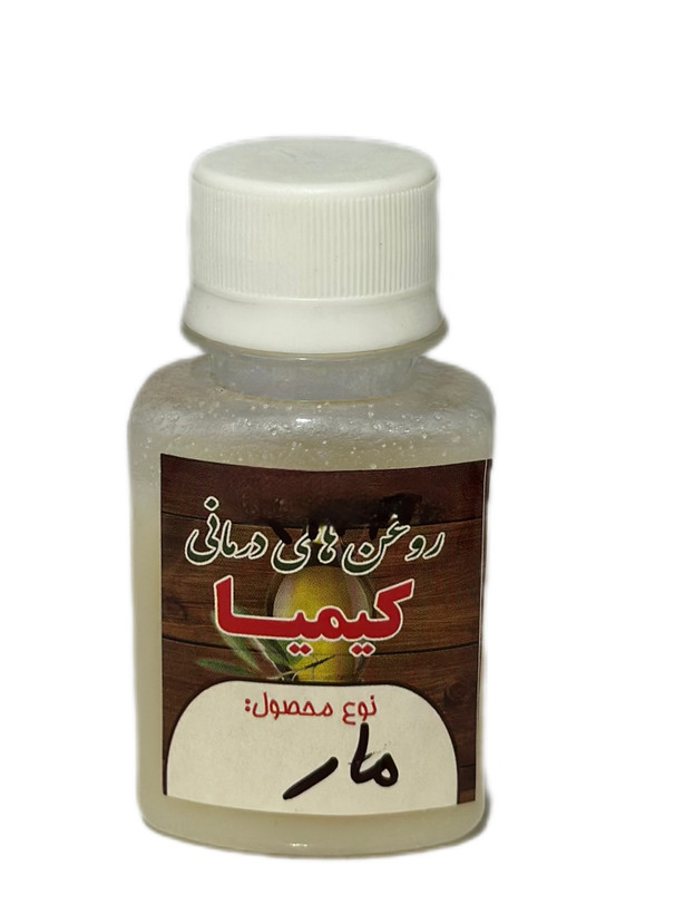 روغن مار (خالص) ۶۰ سی سی