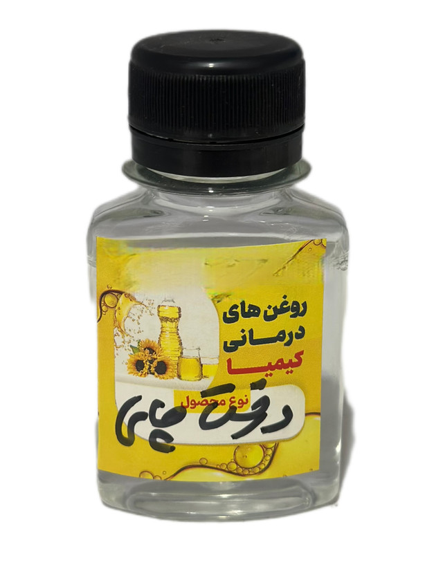 روغن درخت چای (خالص) ۶۰ سی سی