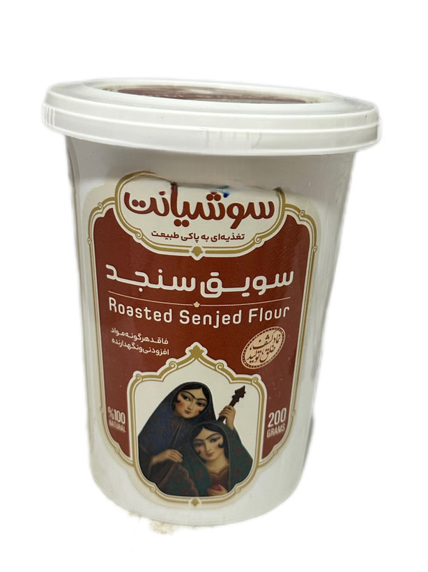 سویق سنجد سوشیانت ۲۰۰ گرمی
