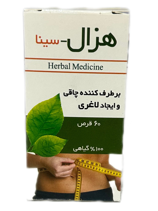قرص لاغری هزال سینا ۶۰ عددی