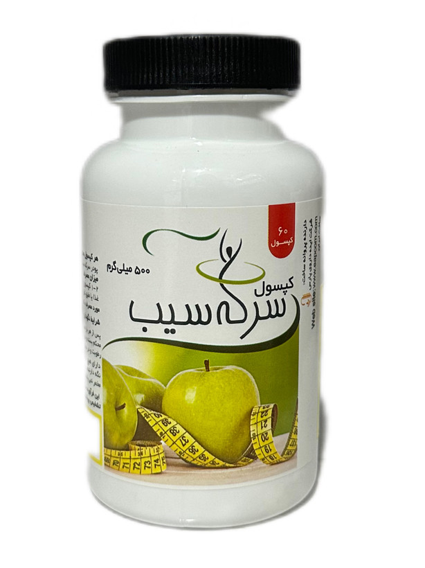کپسول سرکه سیب ۵۰۰ میلی گرم ۶۰ عددی