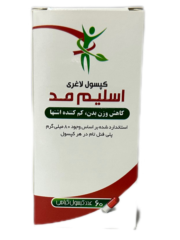 کپسول لاغری اسلیم مد ۶۰ عددی