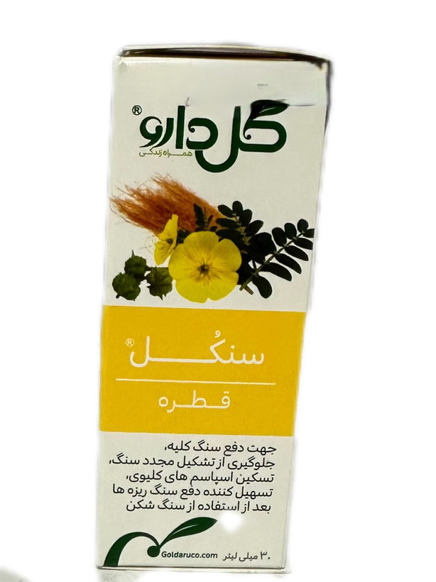 قطره سنکل گل دارو ۳۰ میلی لیتر