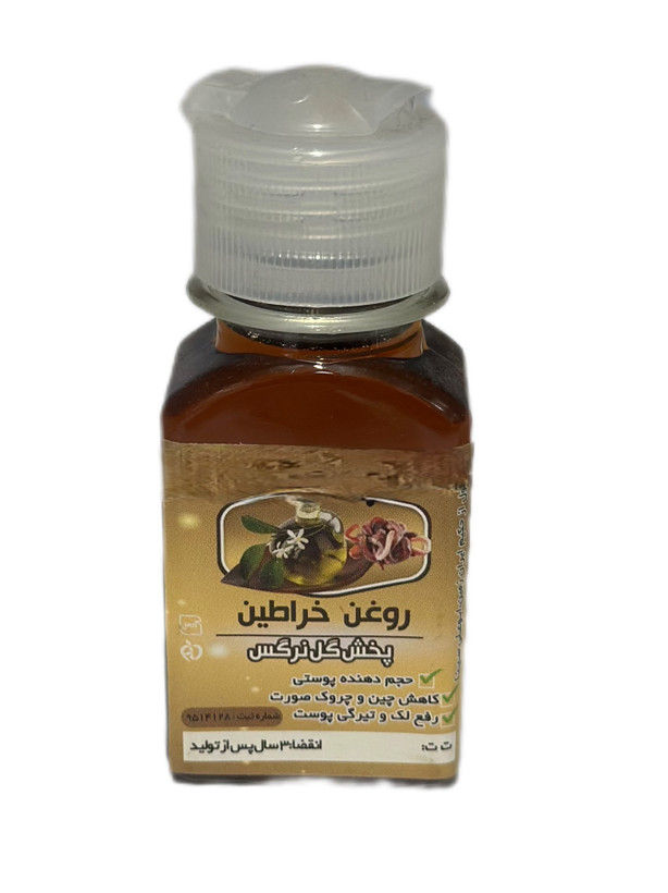 روغن خراطین کیمیا (خالص) ۶۰ سی سی