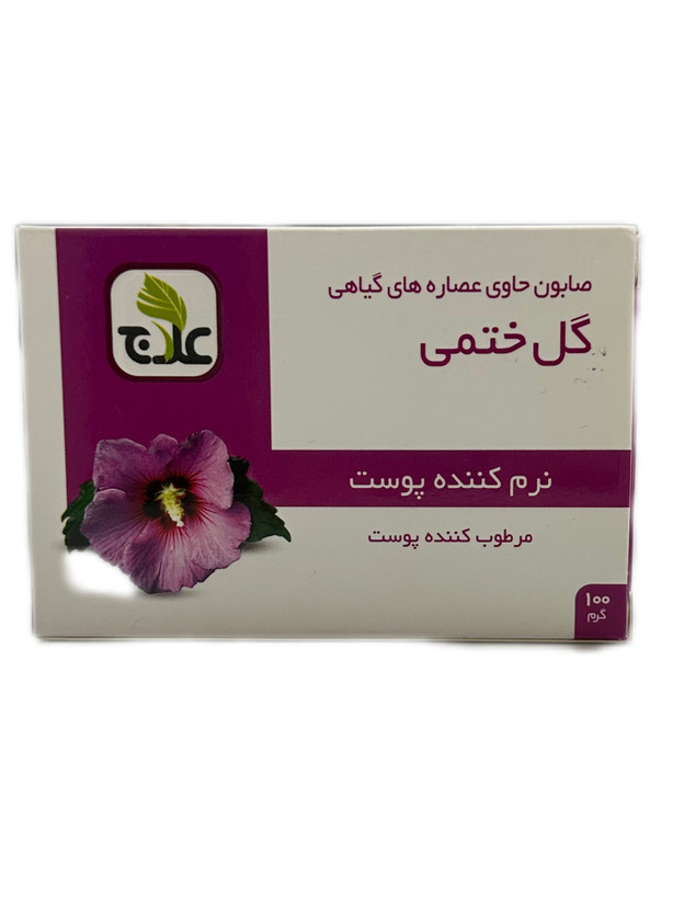 صابون گیاهی گل ختمی علاج ۱۰۰ گرم