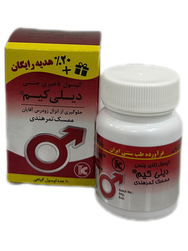 کپسول دیلی کیم ممسک کیمیاگر ۱۰ عددی