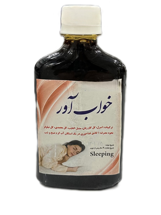 شربت خواب آور