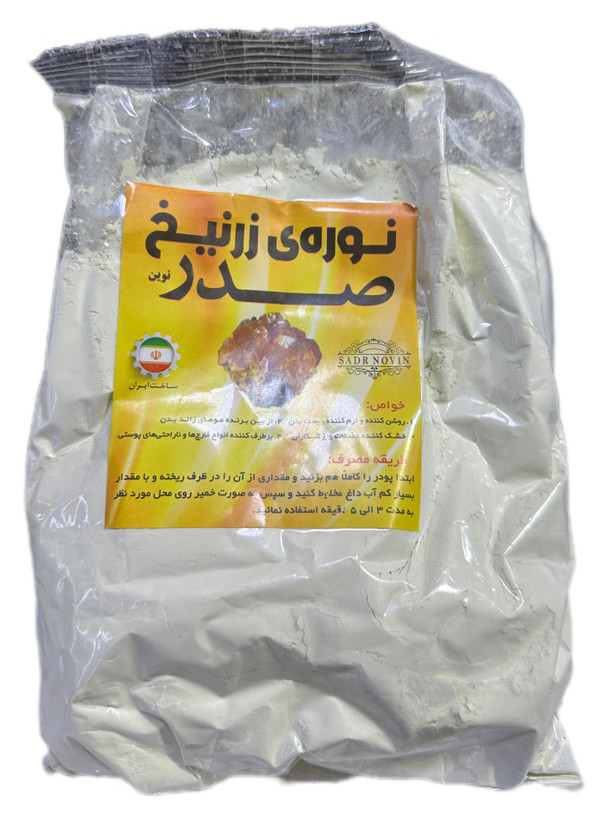 نوره ی زرنیخ دار ۵۰۰ گرمی