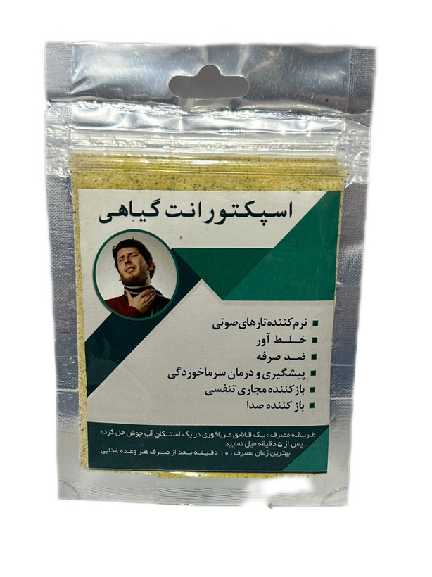 اسپکتورانت گیاهی