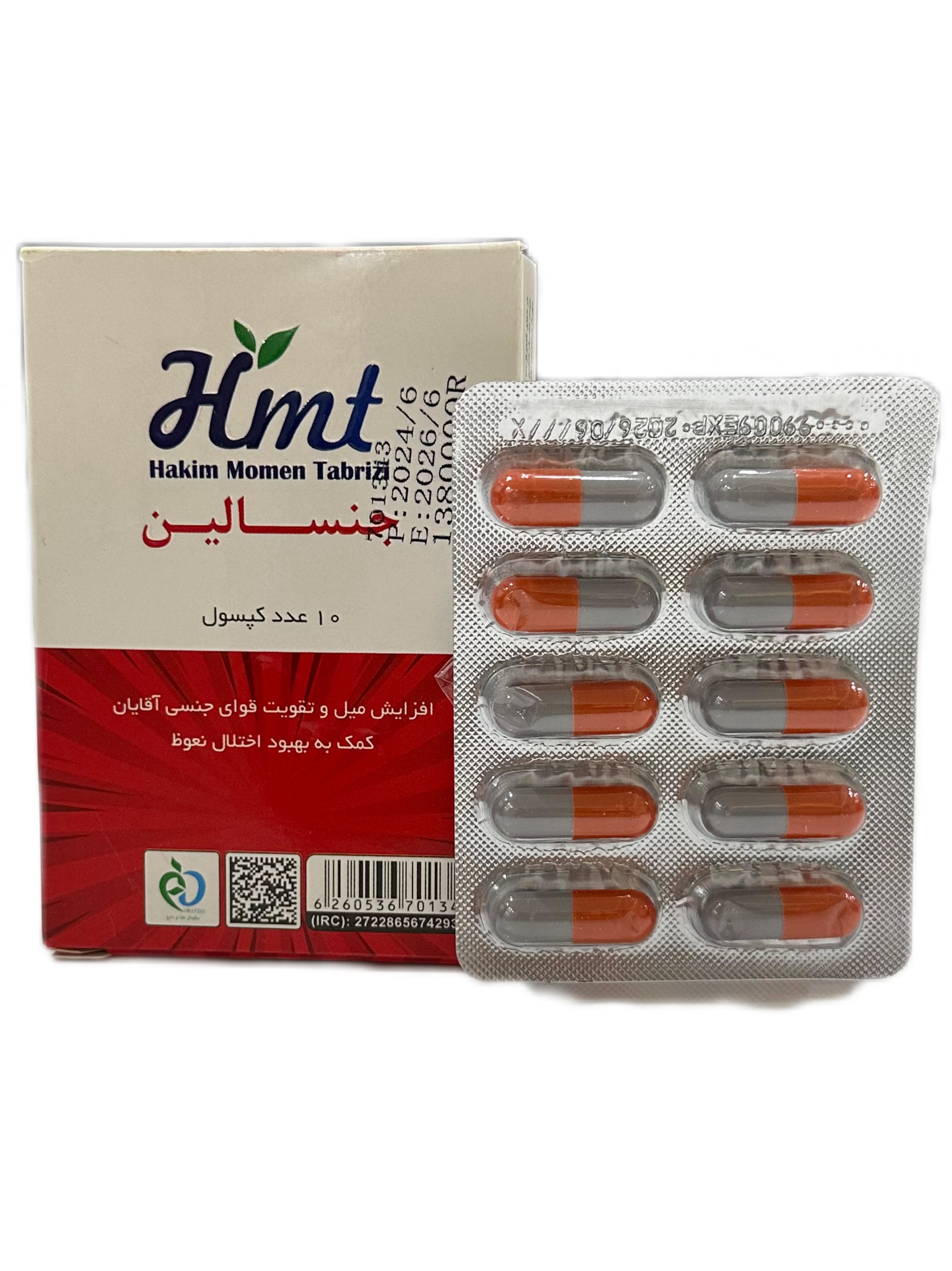 کپسول تقویتی آقایان حکیم مومن تبریزی ۱۰ عددی