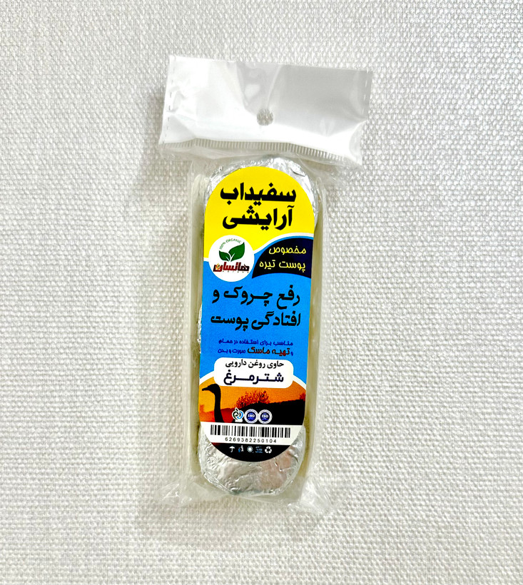 سفیداب آرایشی روغن شترمرغ هاتسان ۳ عددی