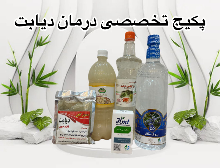 پکیج تخصصی درمان دیابت