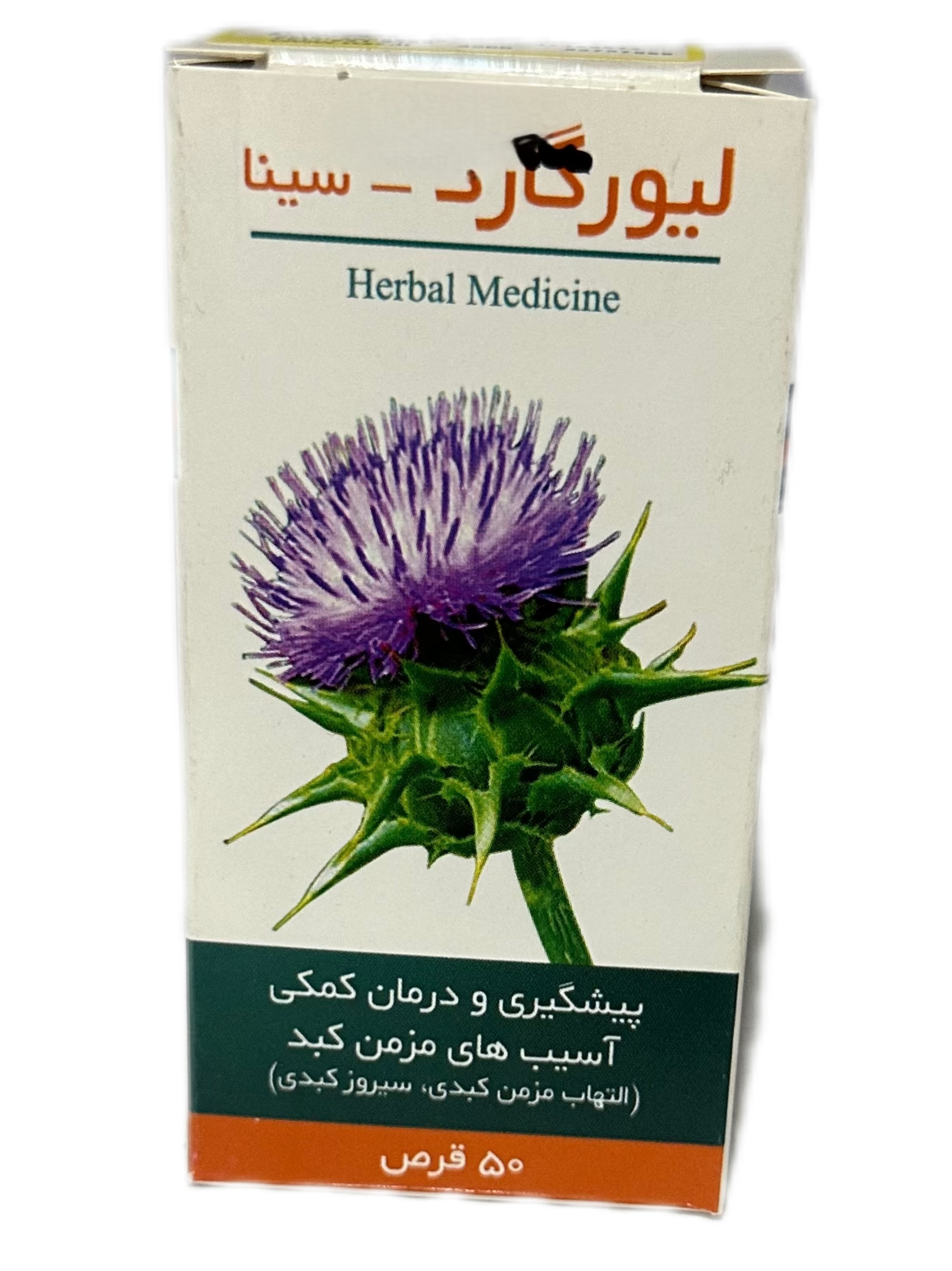 قرص لیورگارد سینا فرآور ۵۰ عددی
