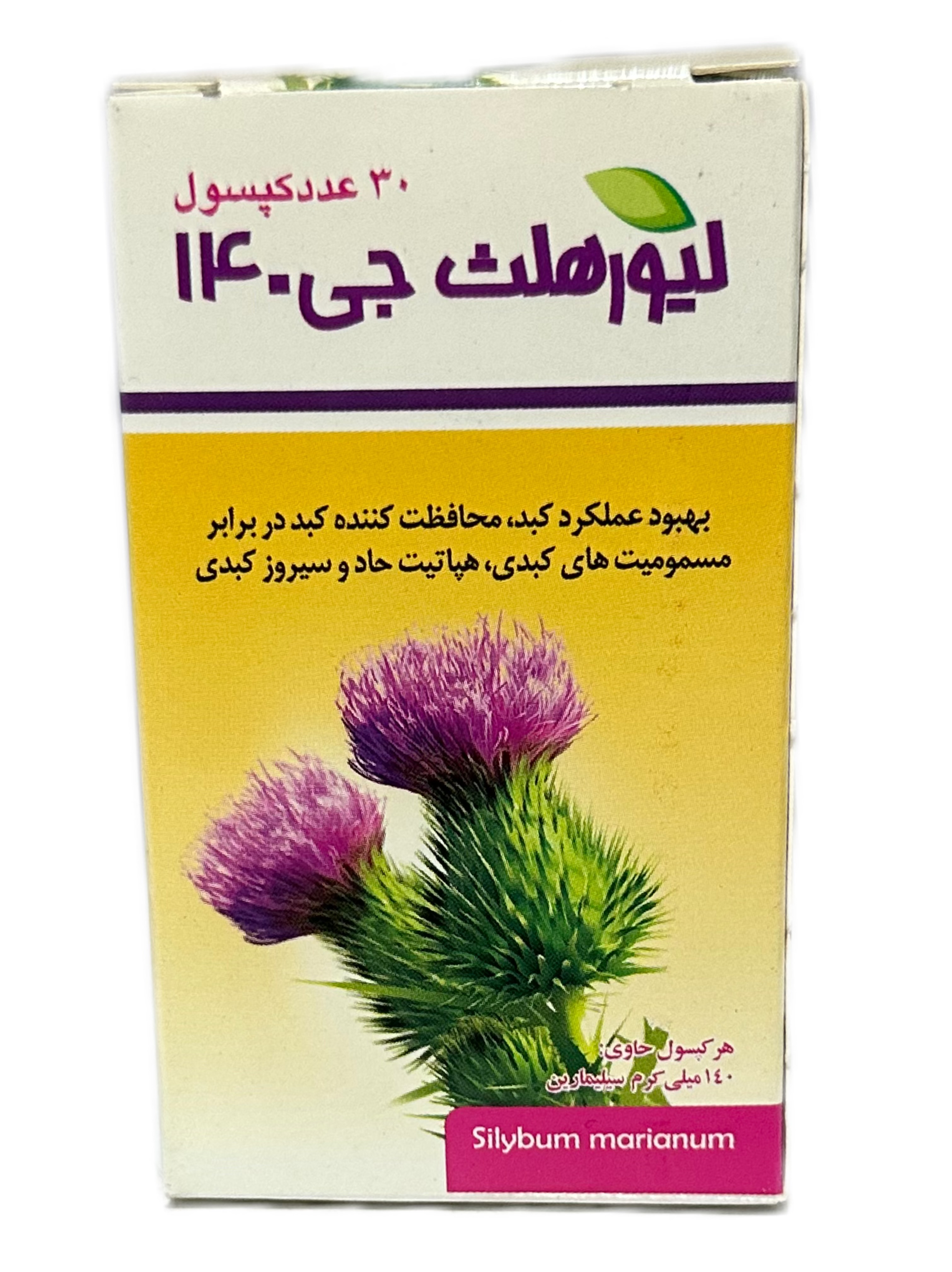 کپسول لیورهلث جی ۱۴۰ میلی گرم ۳۰ عددی