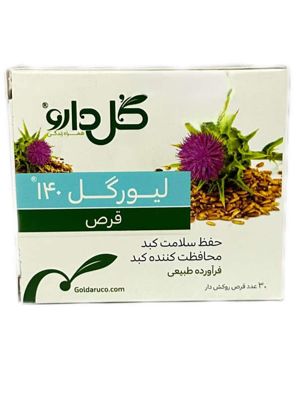 قرص لیورگل ۱۴۰ میلی گرم گل دارو ۳۰ عددی