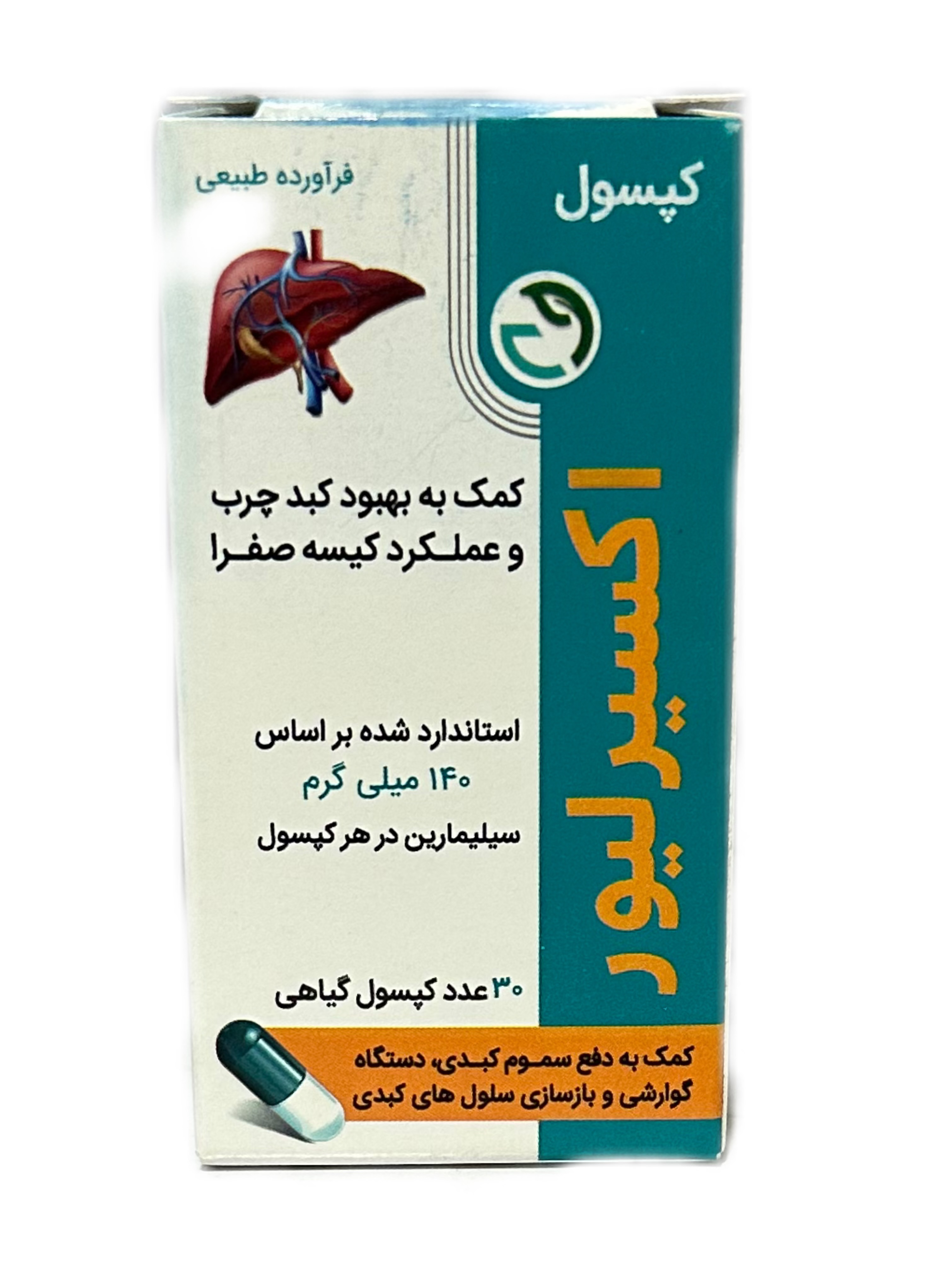 کپسول اکسیر لیور ۳۰ عددی