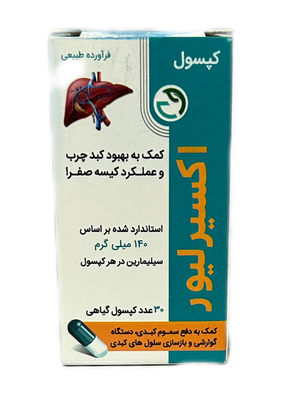 کپسول اکسیر لیور ۳۰ عددی