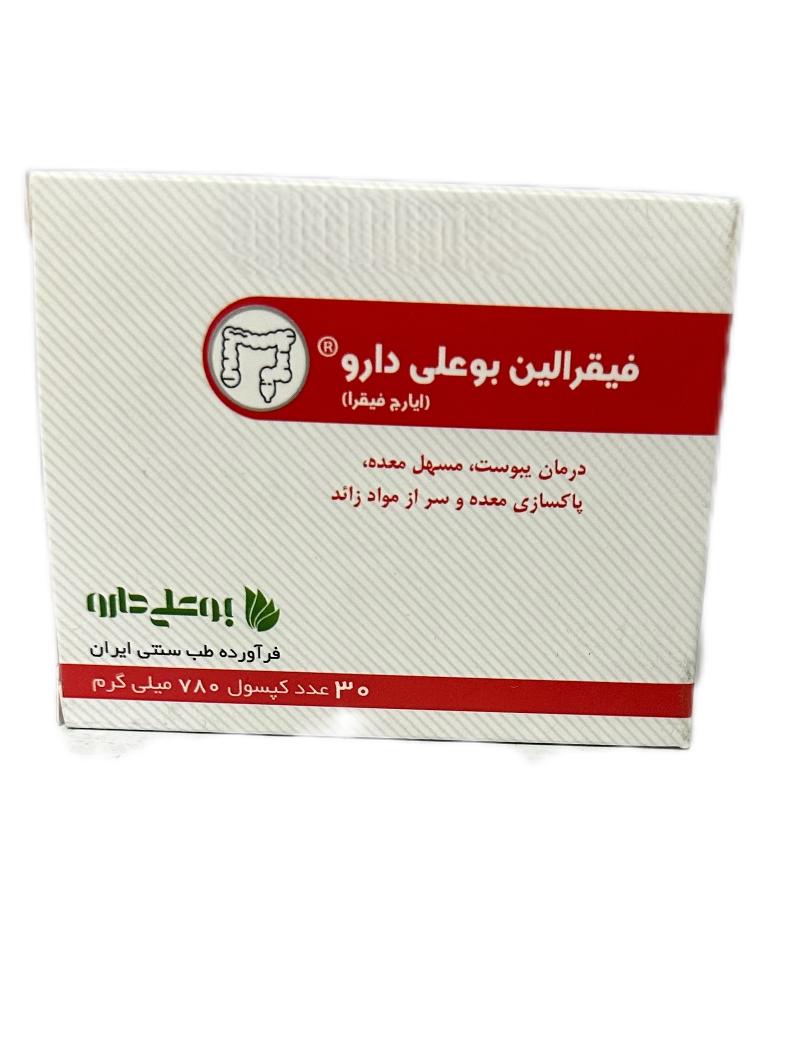 کپسول فیقرالین بوعلی دارو ۳۰ عددی