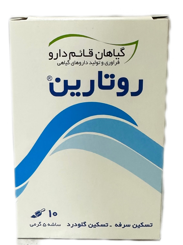 پودر روتارین قائم دارو ۱۰ ساشه