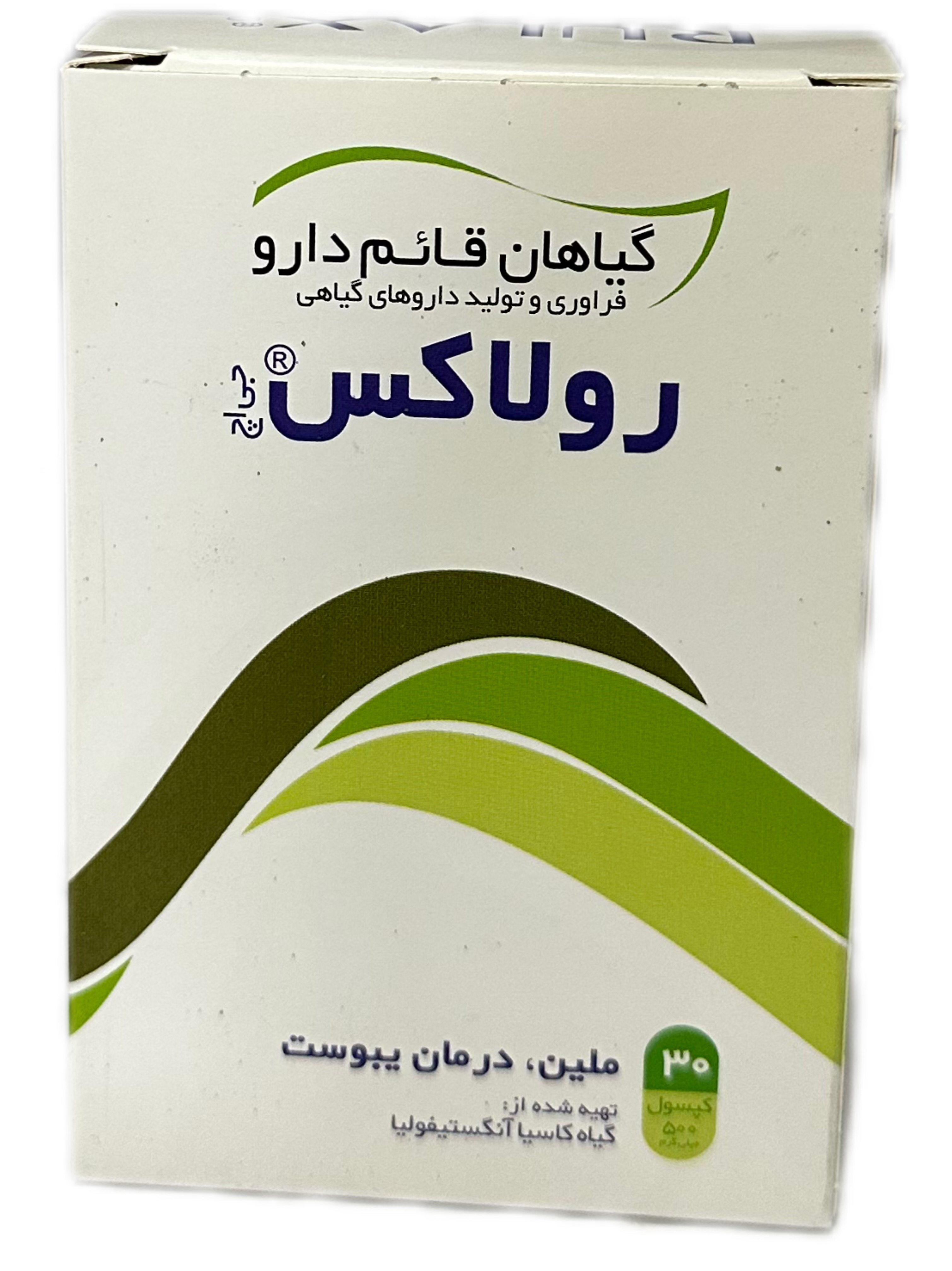 کپسول رولاکس قائم دارو ۳۰ عددی