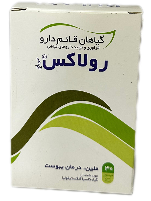 کپسول رولاکس قائم دارو ۳۰ عددی