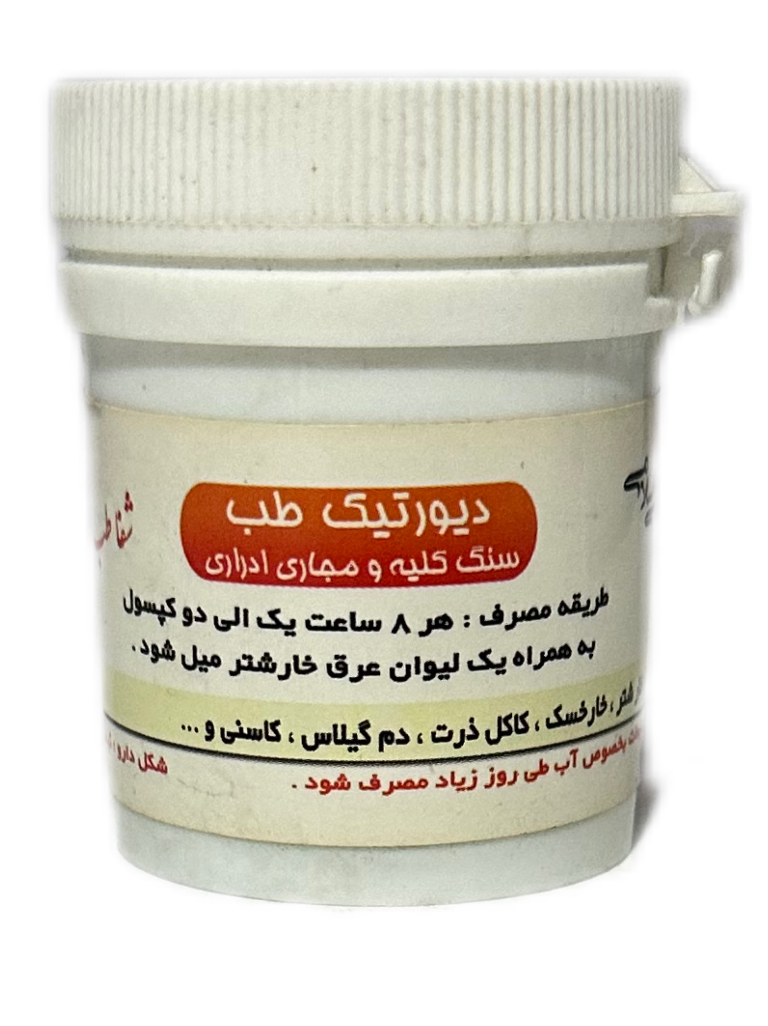 قرص دیورتیک طب ۳۰ عددی