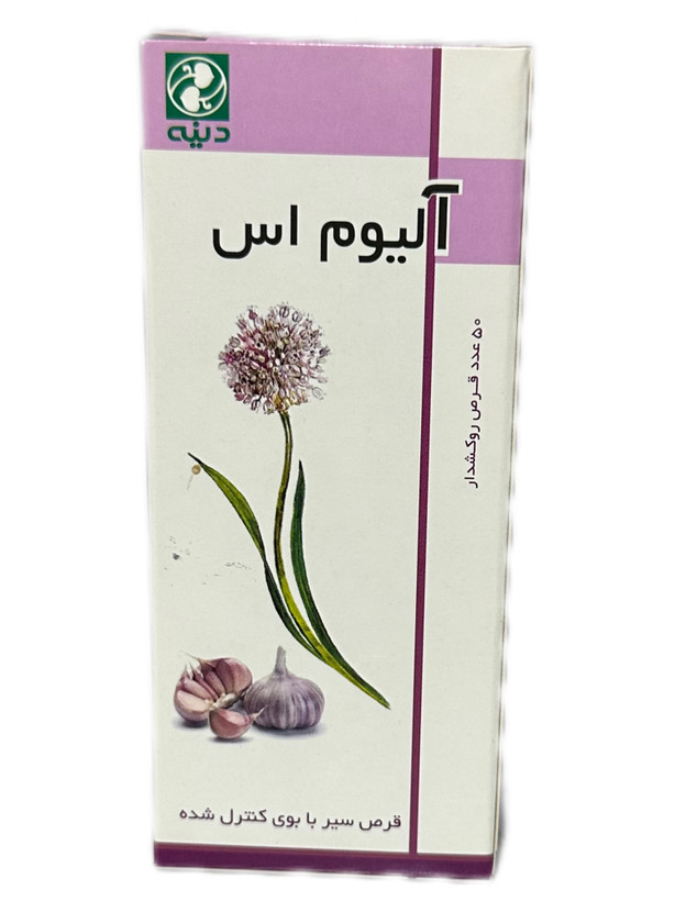 قرص سیر آلیوم اس دینه ۵۰ عددی
