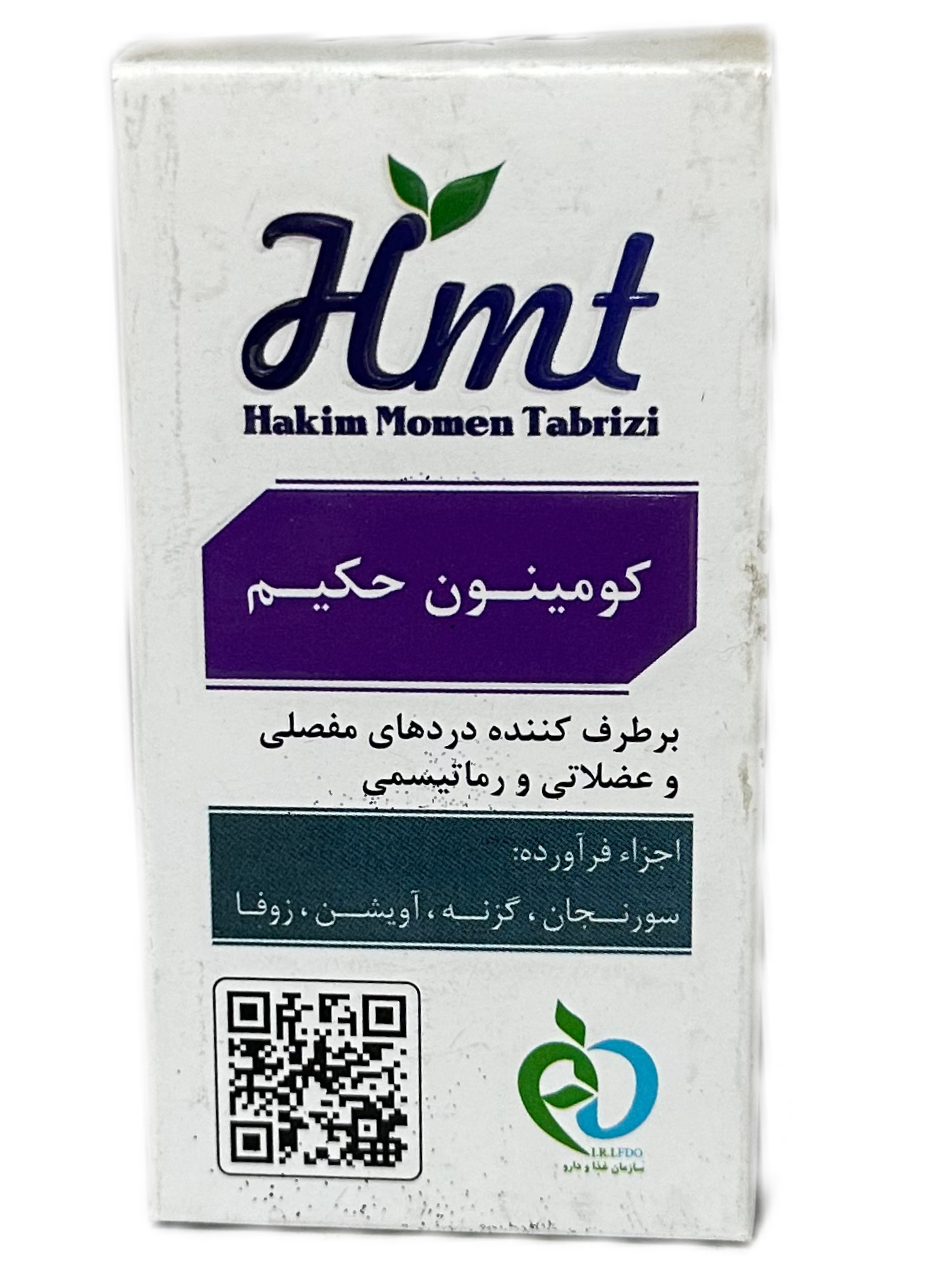 قرص کومینون حکیم ۵۰ عددی