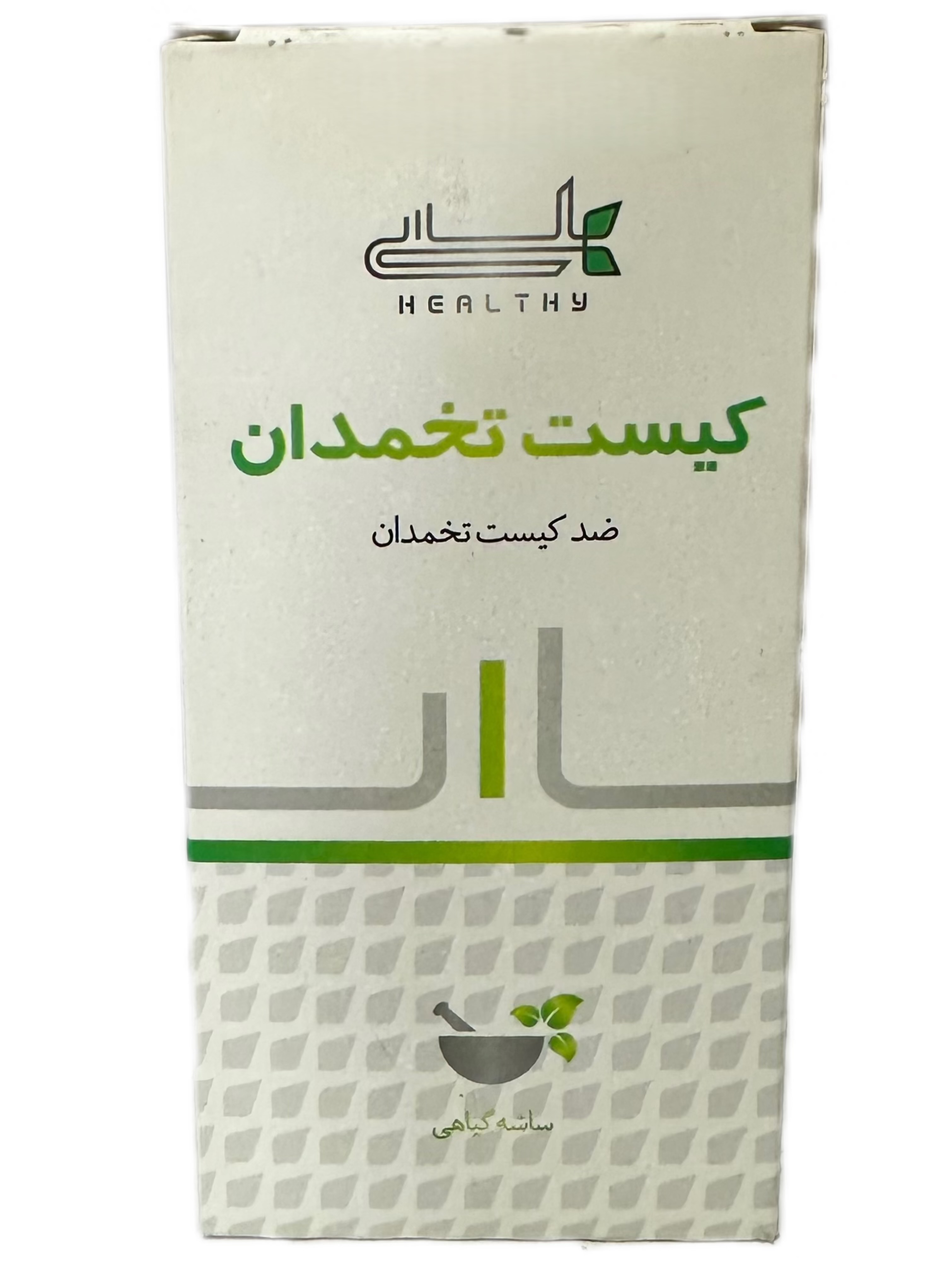 پودر ضد کیست تخمدان هلسی ۱۰ عددی