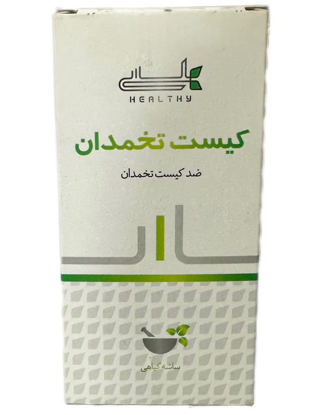 پودر ضد کیست تخمدان هلسی ۱۰ عددی
