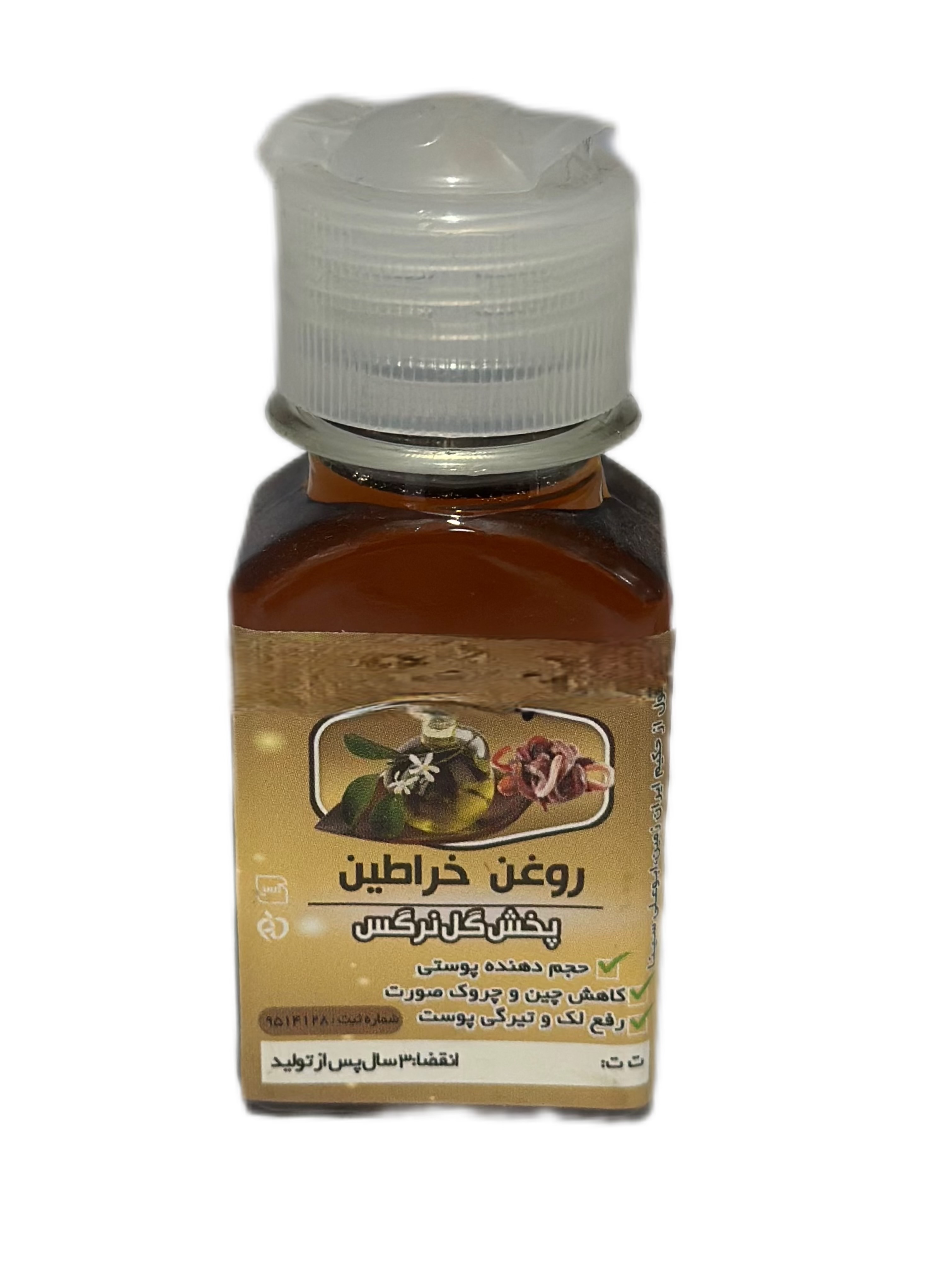روغن افزایش حجم عضلات (خالص) ۶۰ سی سی