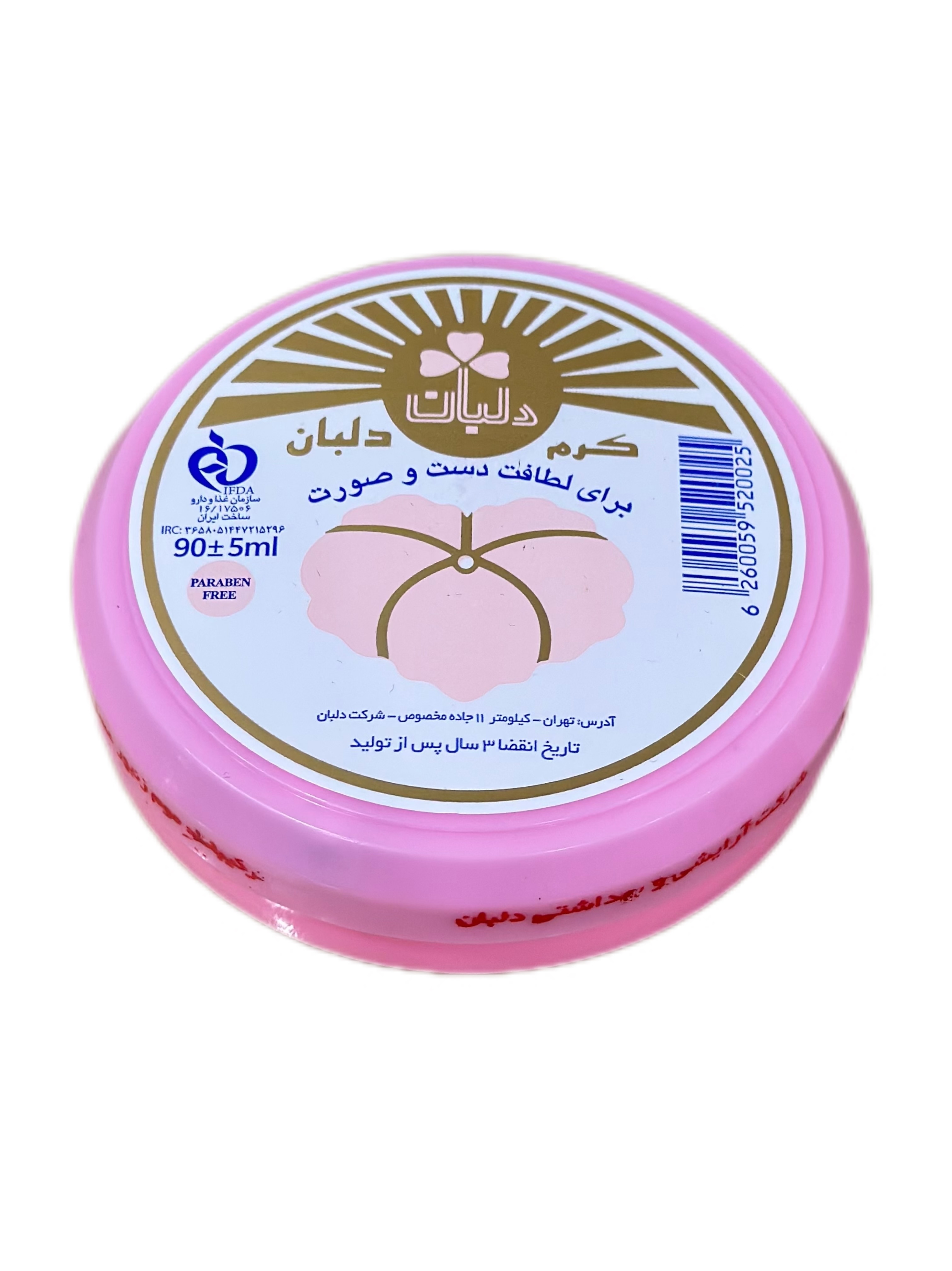 کرم مرطوب کننده دلبان ۹۰ میل