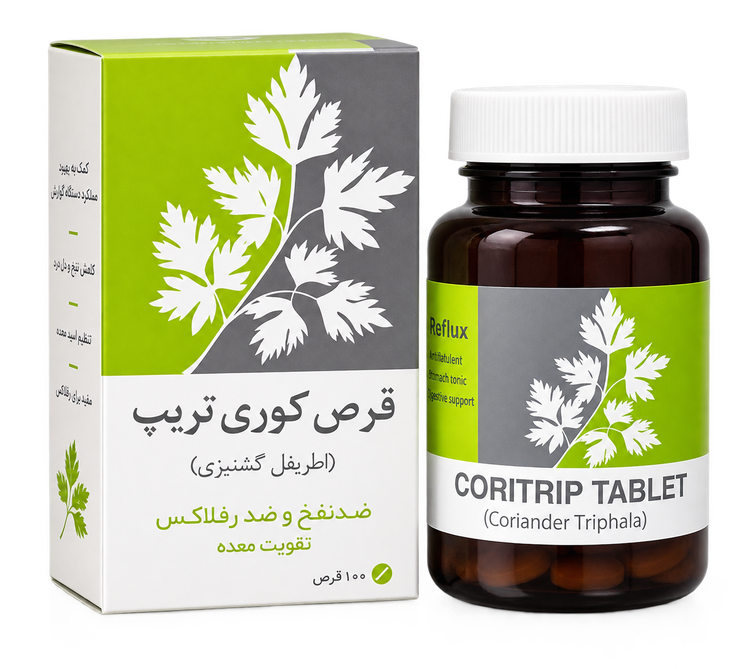 قرص کوری تریپ ( اطریفل گشنیزی ) ۱۰۰ عددی