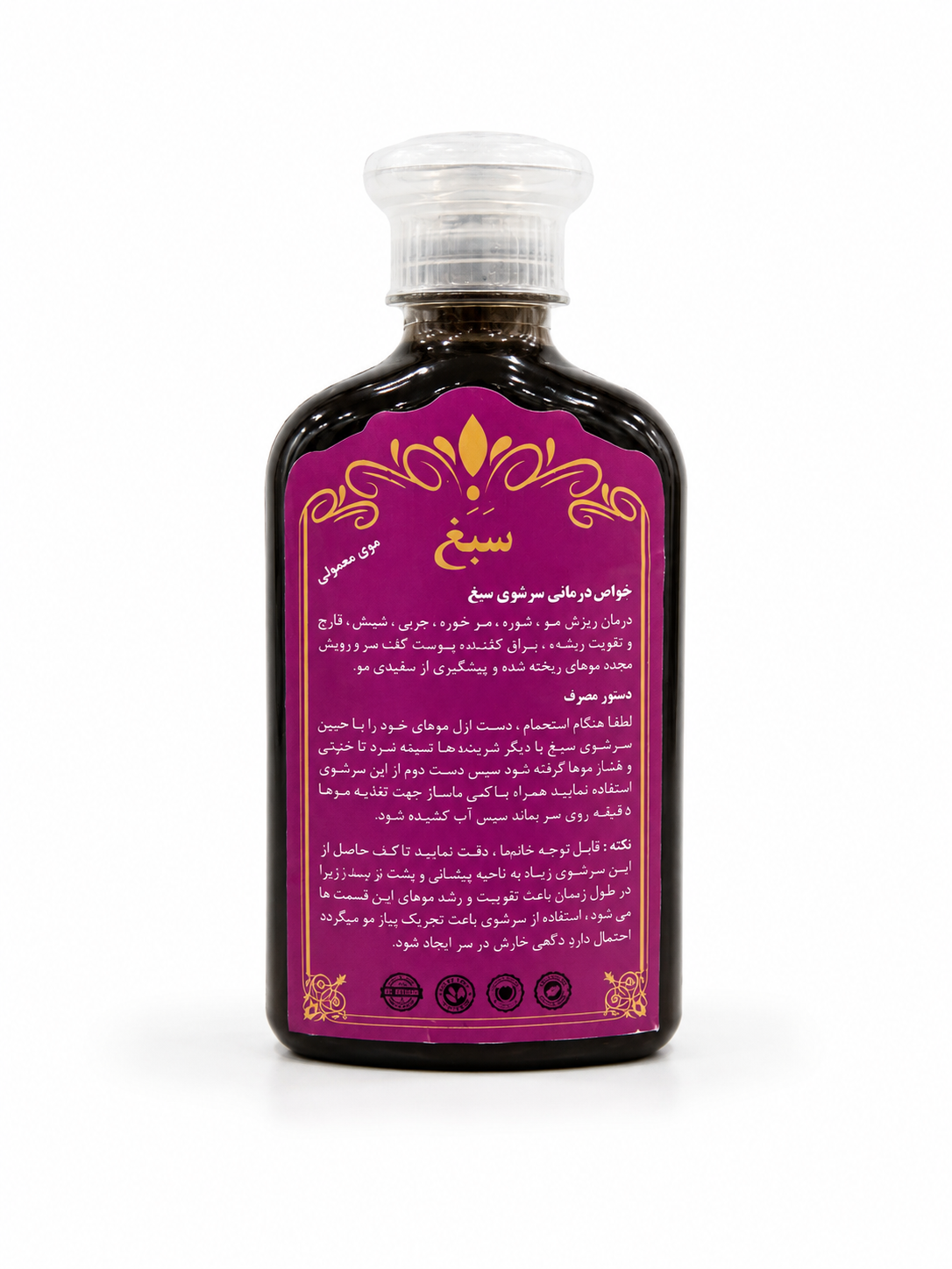 شامپو سبغ (ضدریزش و تقویت کننده مو)  مخصوص موی معمولی ۲۰۰ میلی لیتر