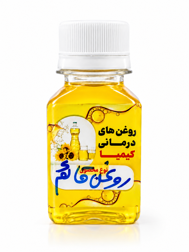 روغن مالشی قائم خالص و طبیعی ۶۰ سی سی